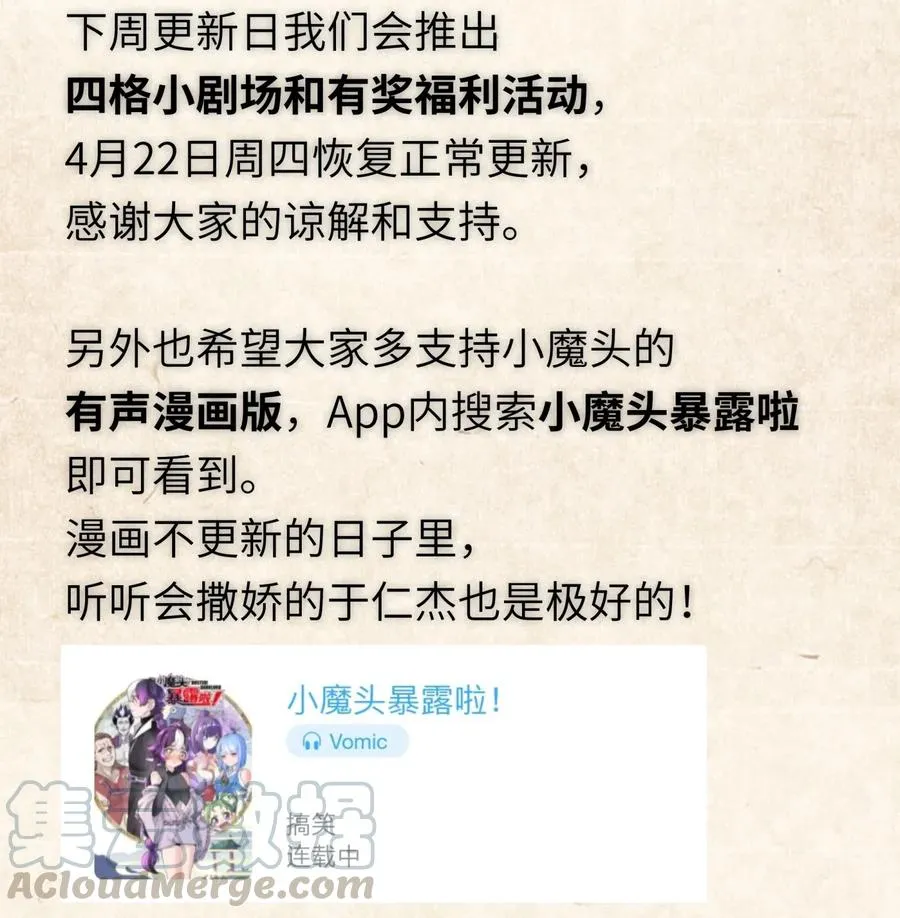 090 回书院啦 第76页