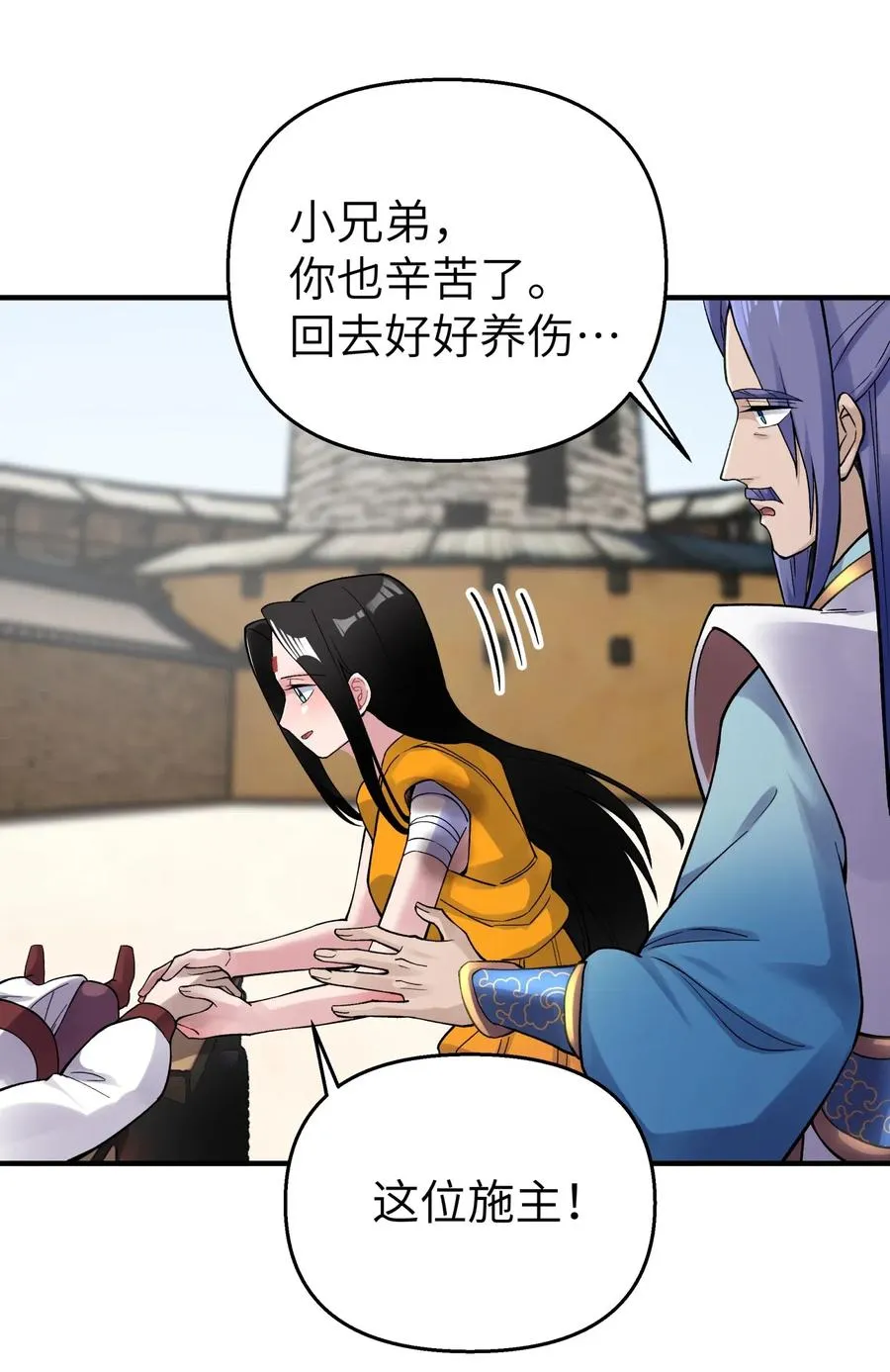 090 回书院啦 第12页