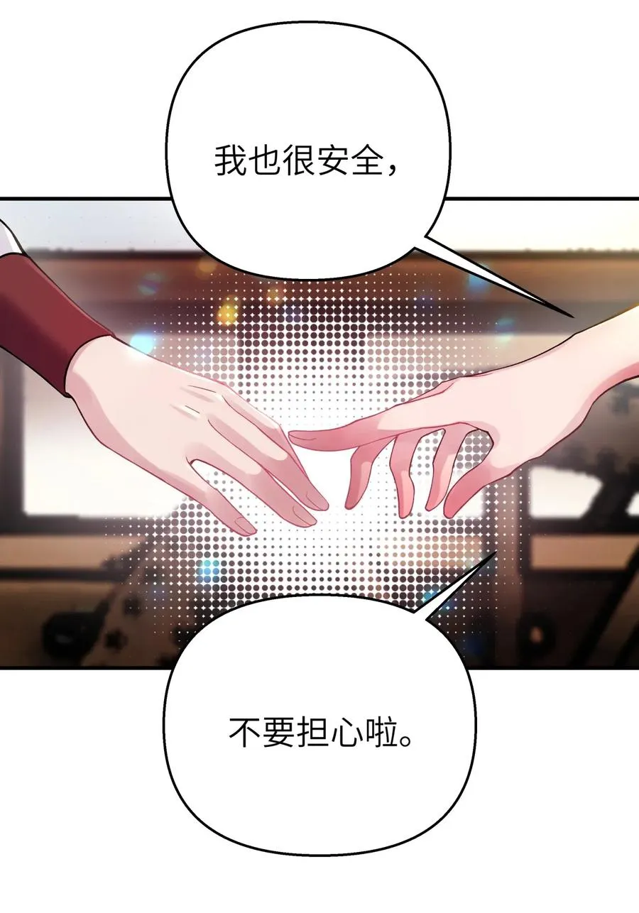 090 回书院啦 第14页