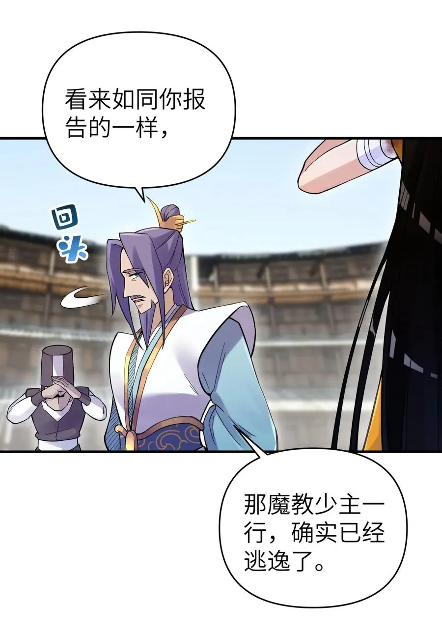 090 回书院啦 第3页