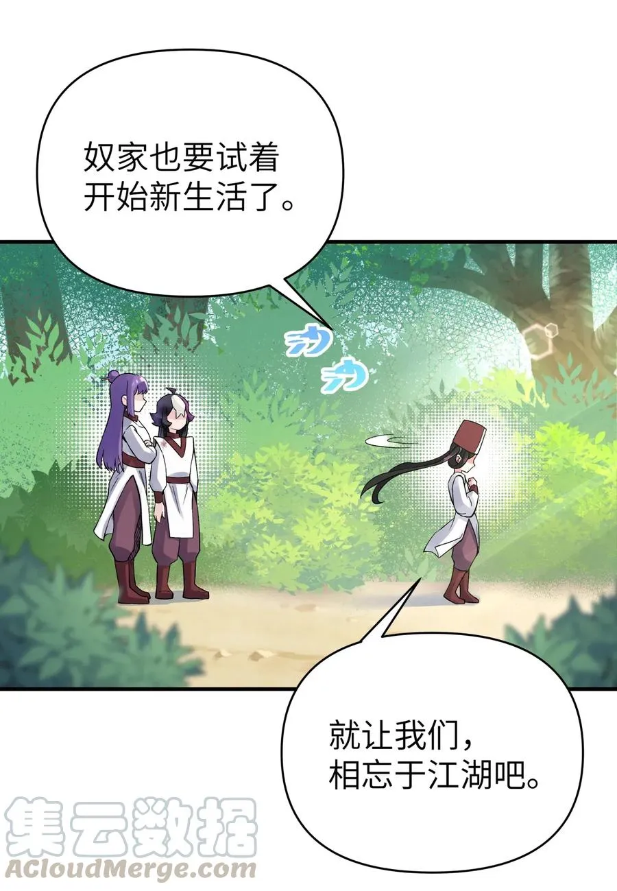 090 回书院啦 第28页