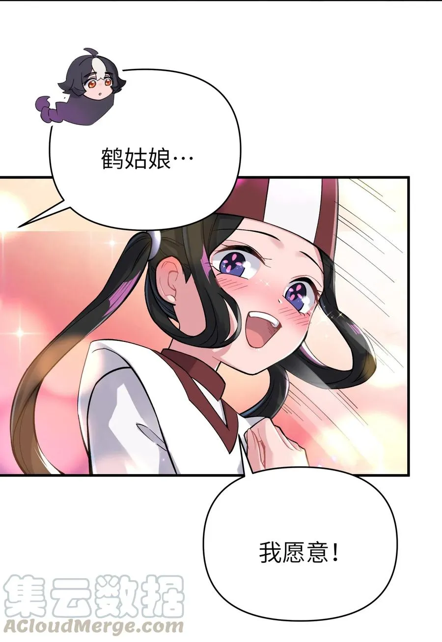 090 回书院啦 第34页