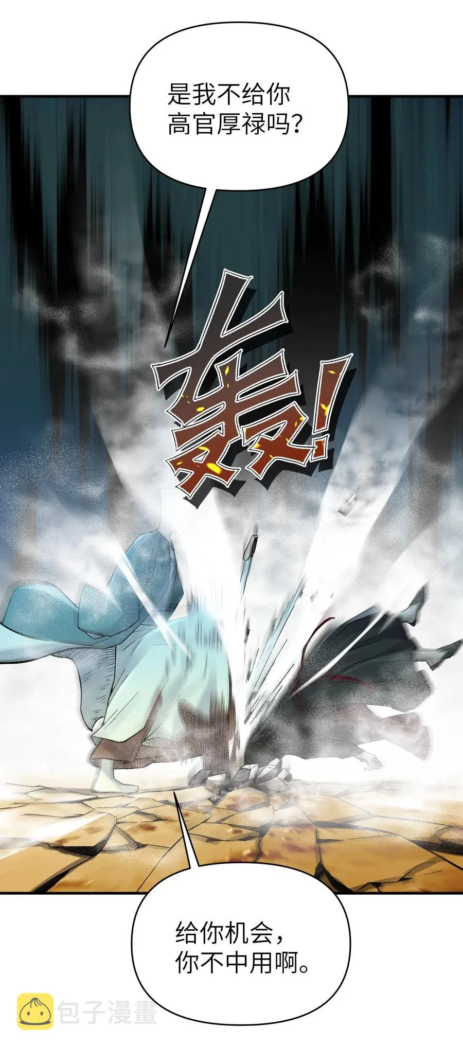 090 回书院啦 第65页