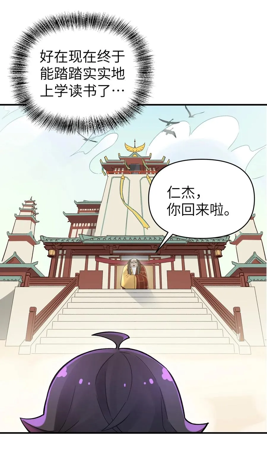 090 回书院啦 第71页