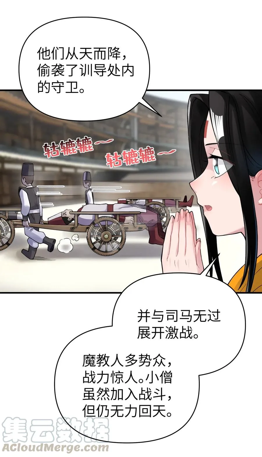 090 回书院啦 第7页
