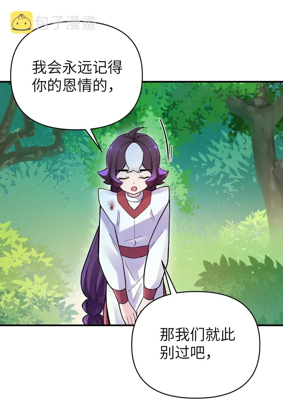 090 回书院啦 第35页