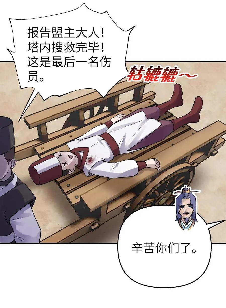 090 回书院啦 第11页