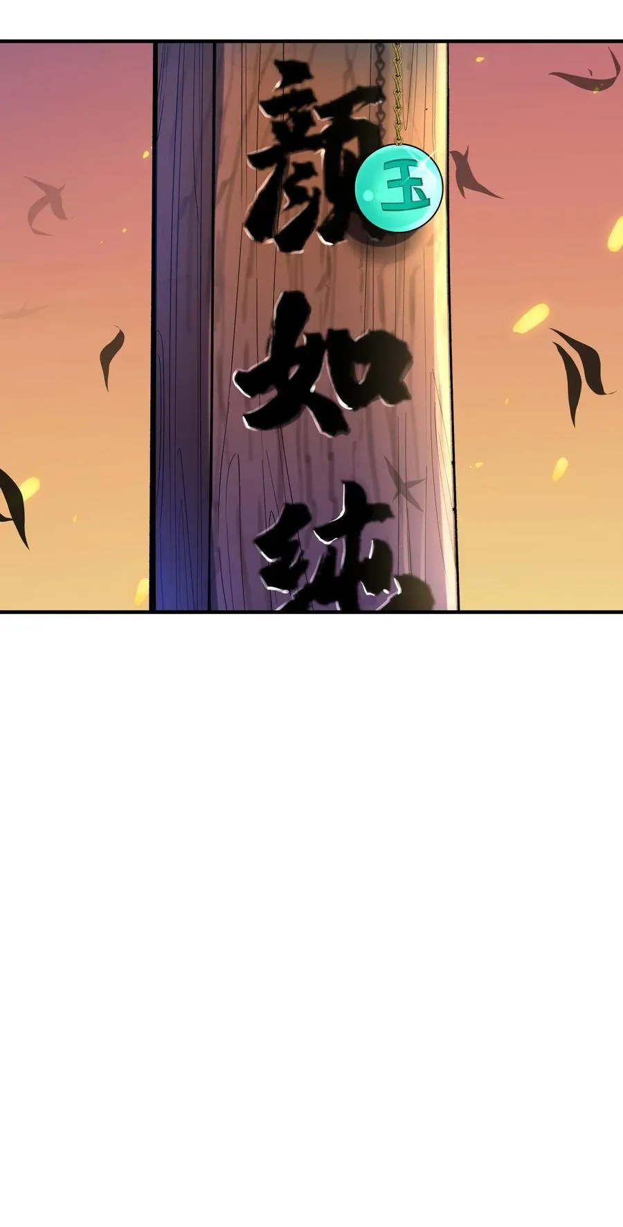 090 回书院啦 第59页