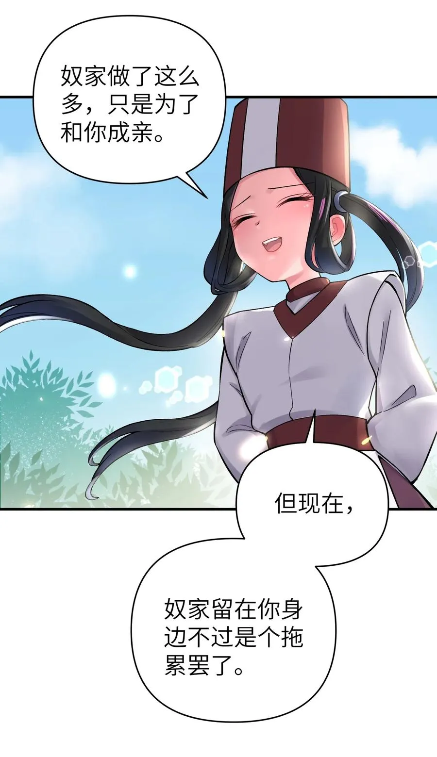 090 回书院啦 第27页