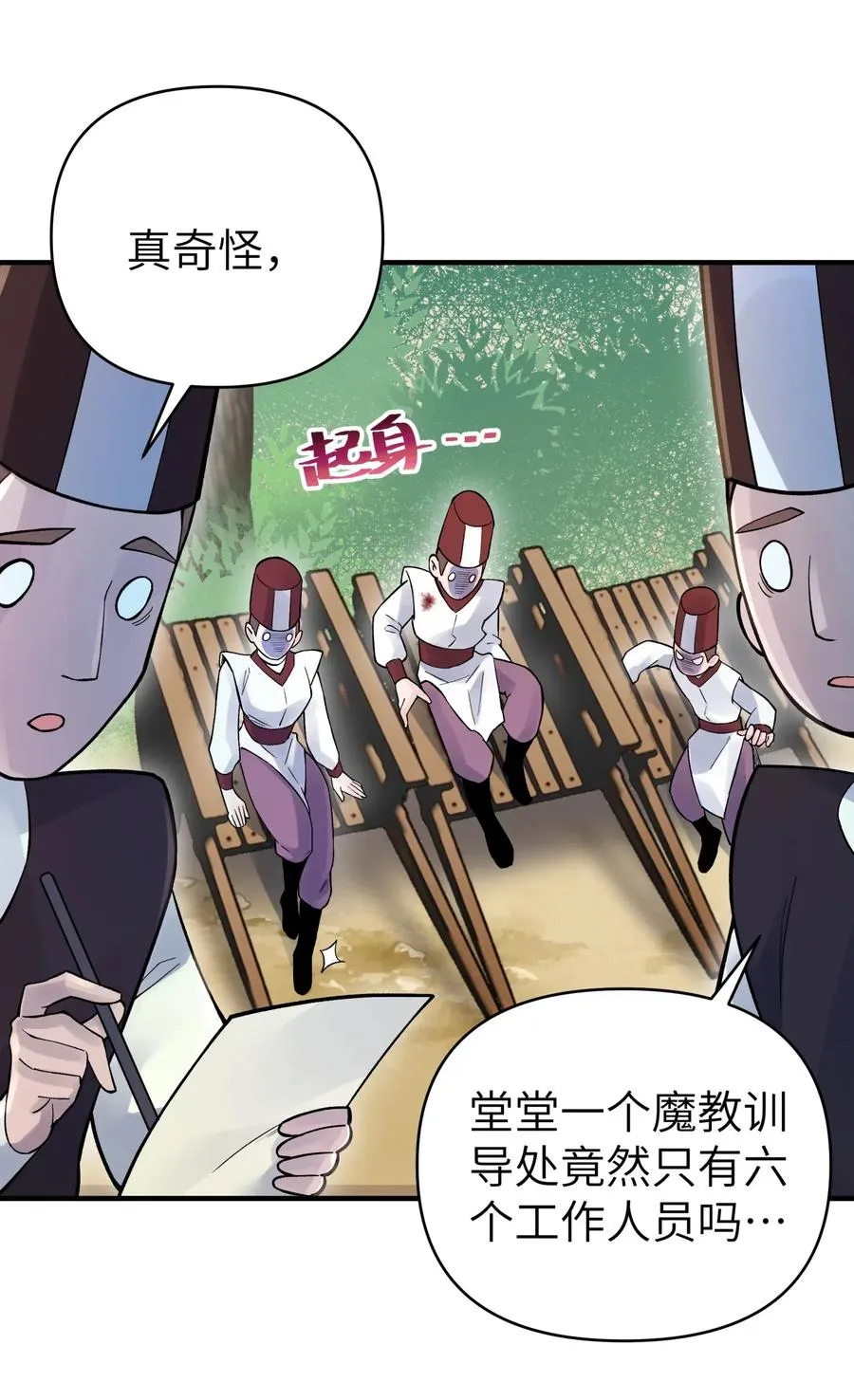 090 回书院啦 第17页