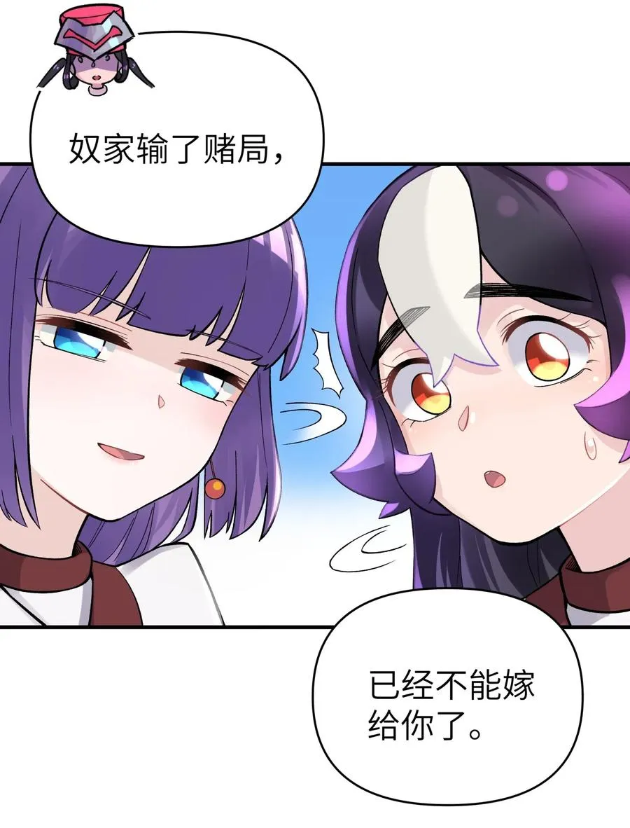 090 回书院啦 第26页