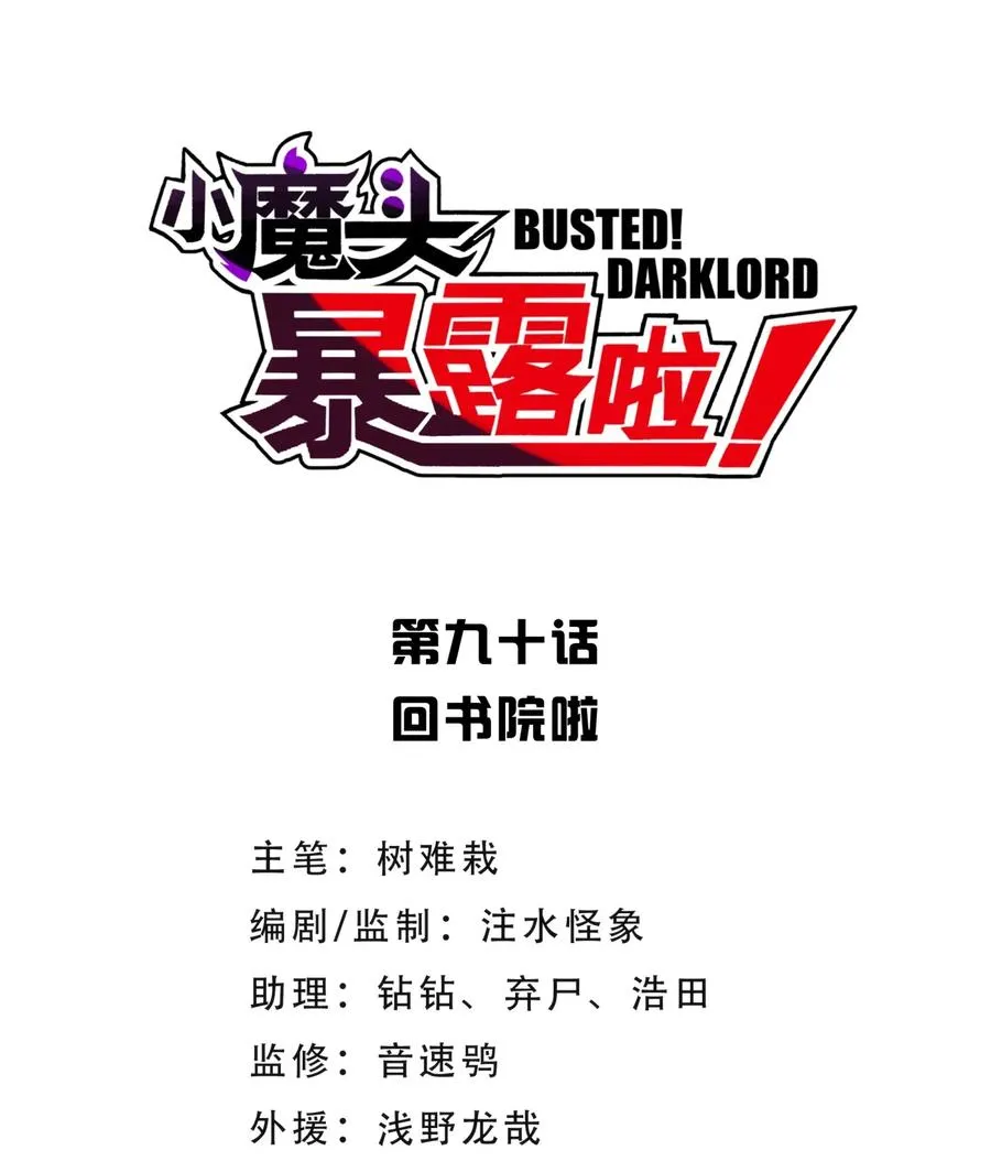 090 回书院啦 第5页