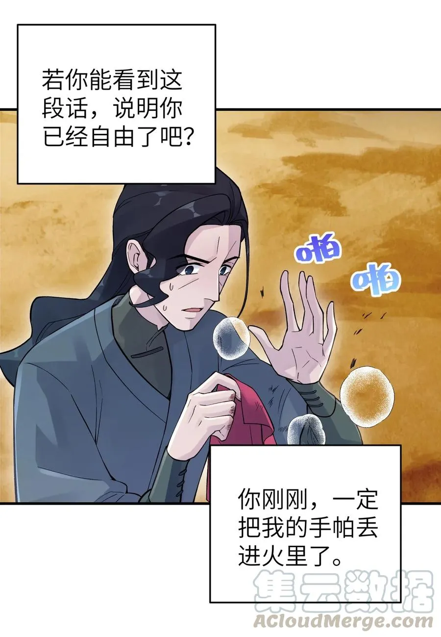 090 回书院啦 第46页