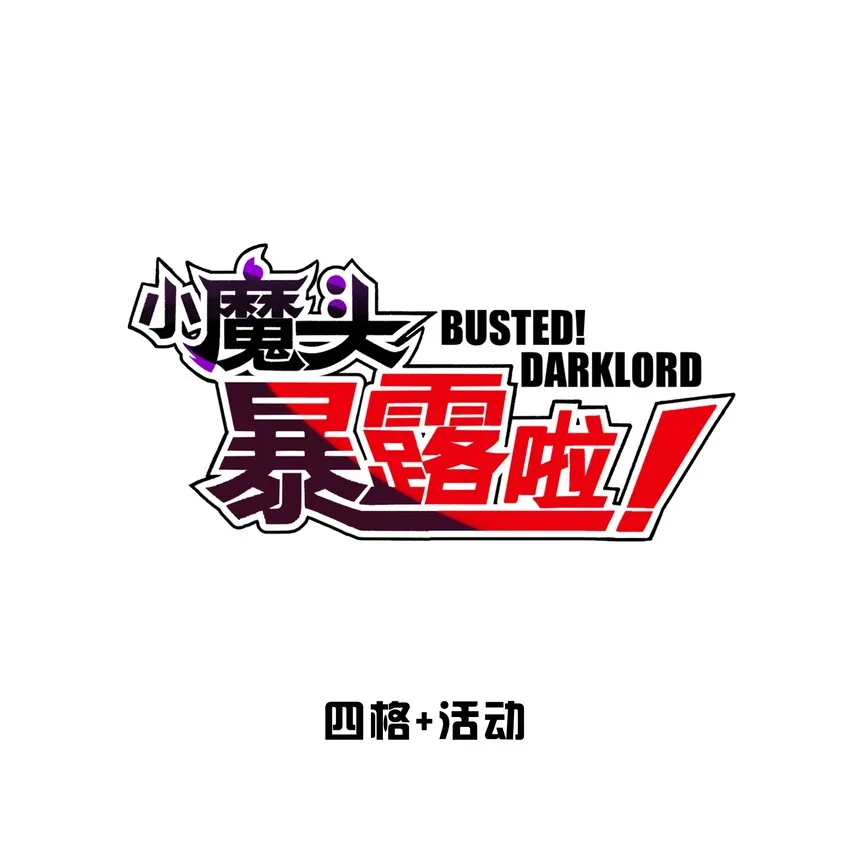 90.1 四格+活动 第1页