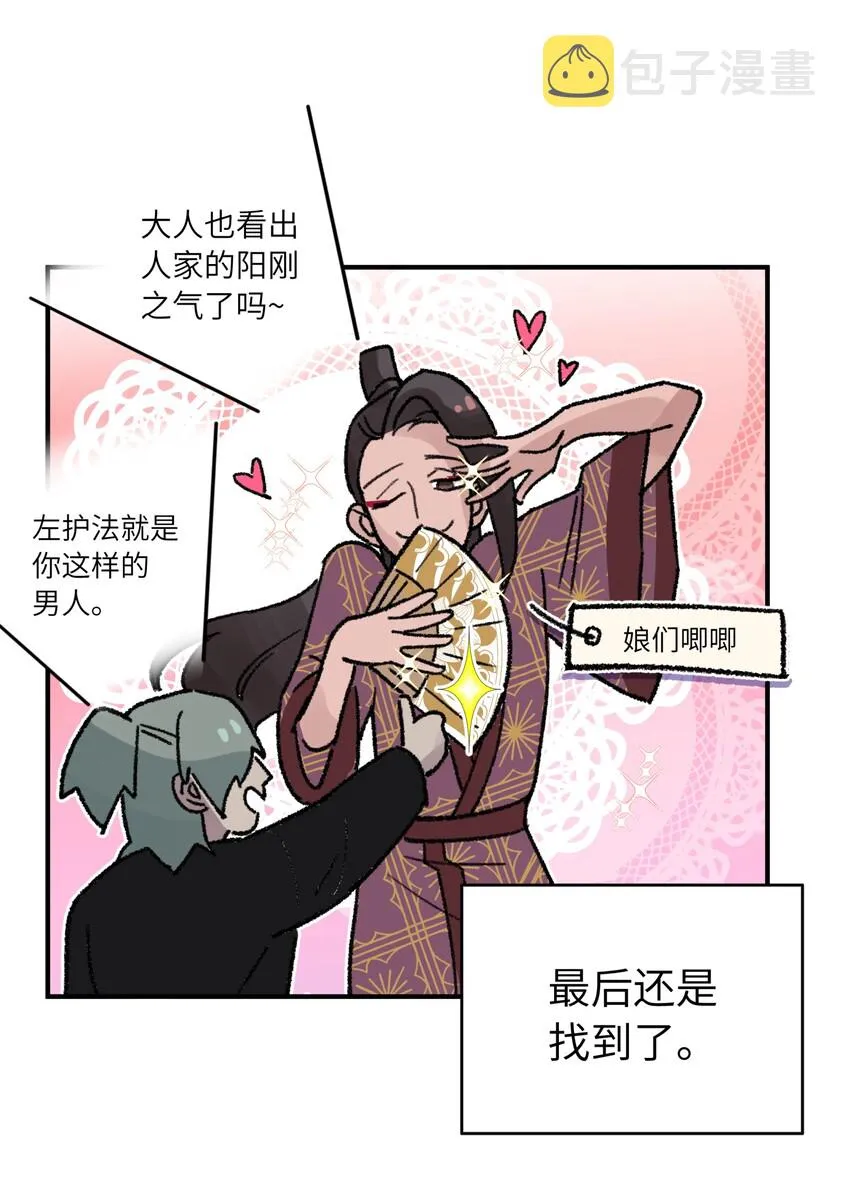 90.1 四格+活动 第10页