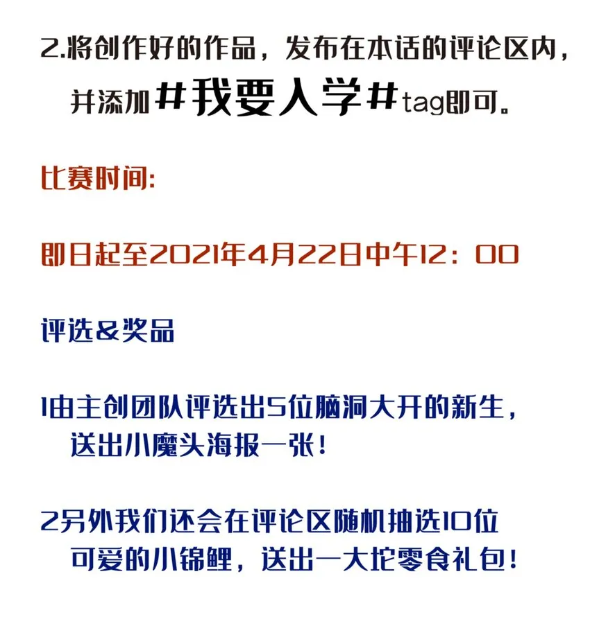90.1 四格+活动 第21页