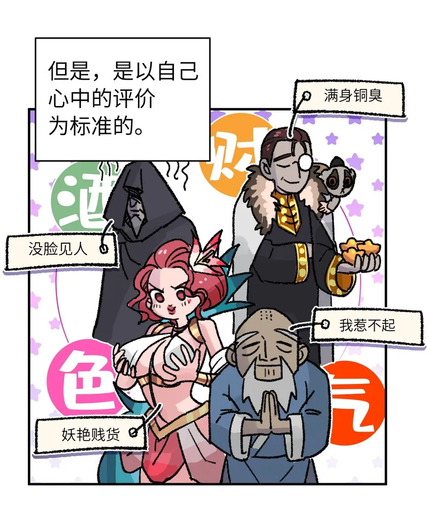 90.1 四格+活动 第8页