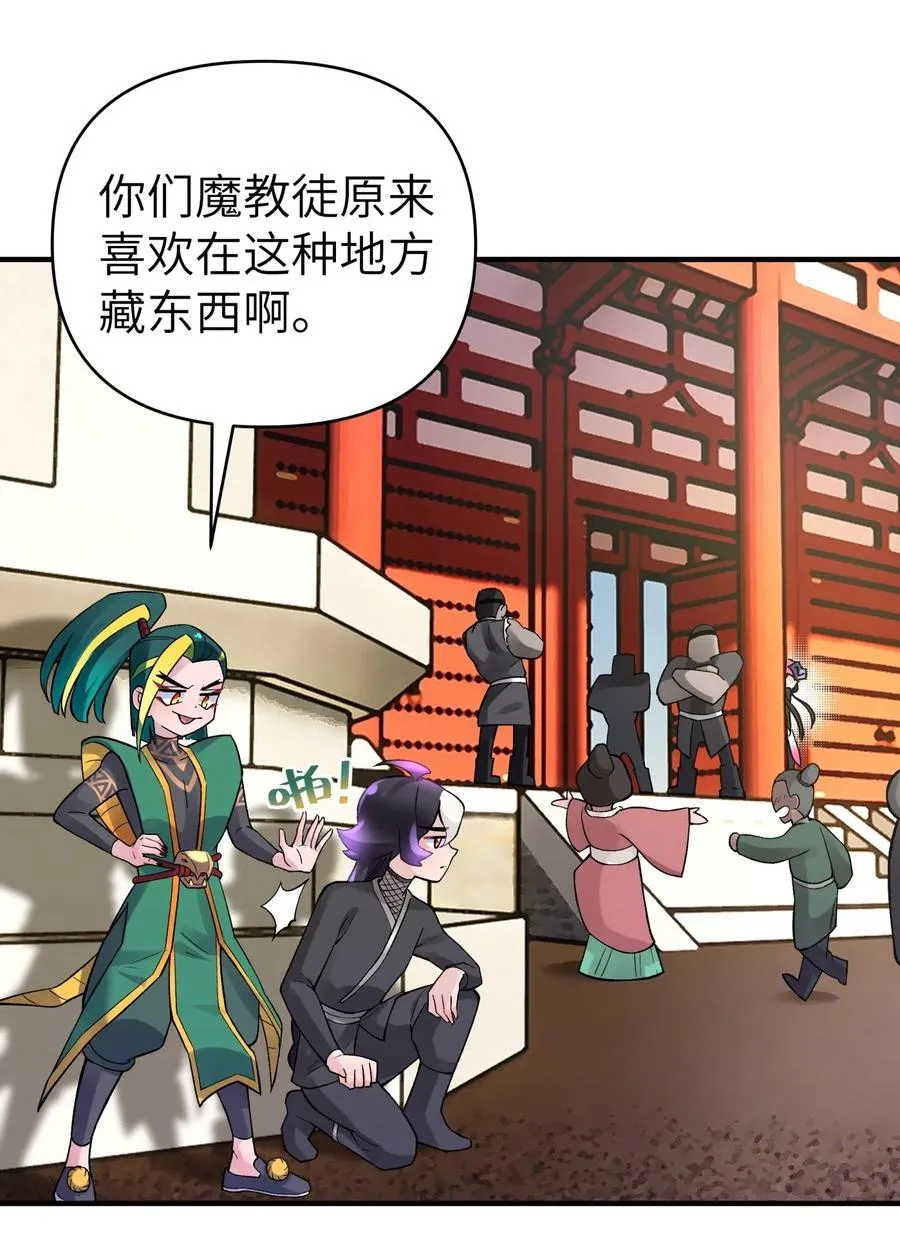 091 小魔头补考啦 第44页