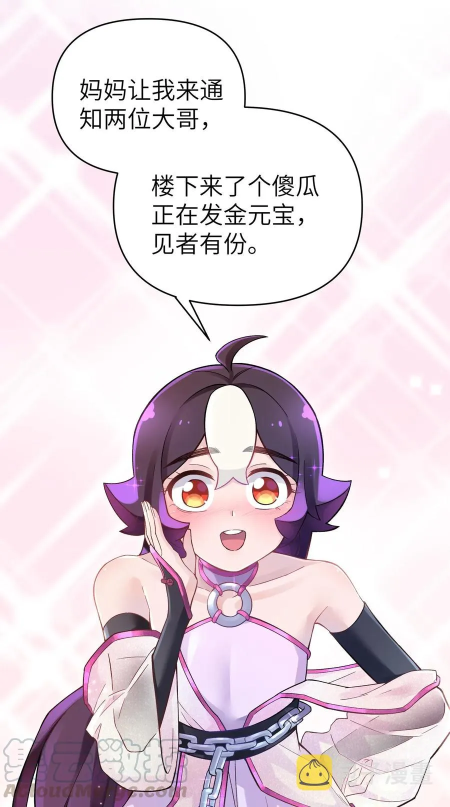091 小魔头补考啦 第61页