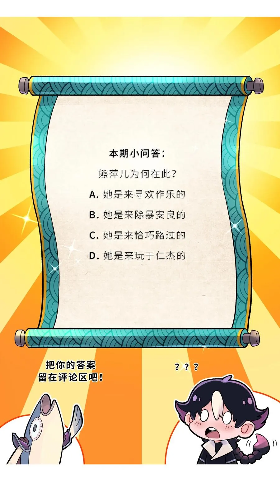 091 小魔头补考啦 第68页
