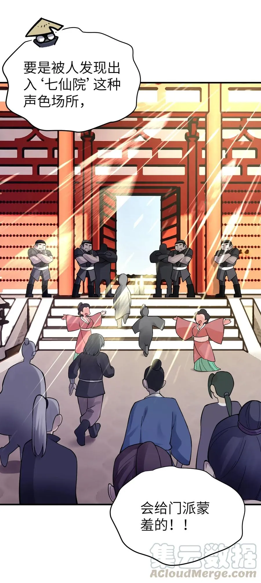 091 小魔头补考啦 第43页