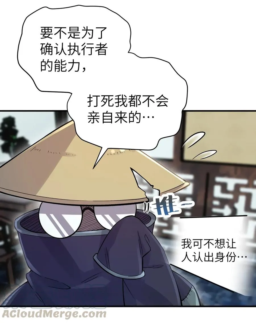 091 小魔头补考啦 第34页