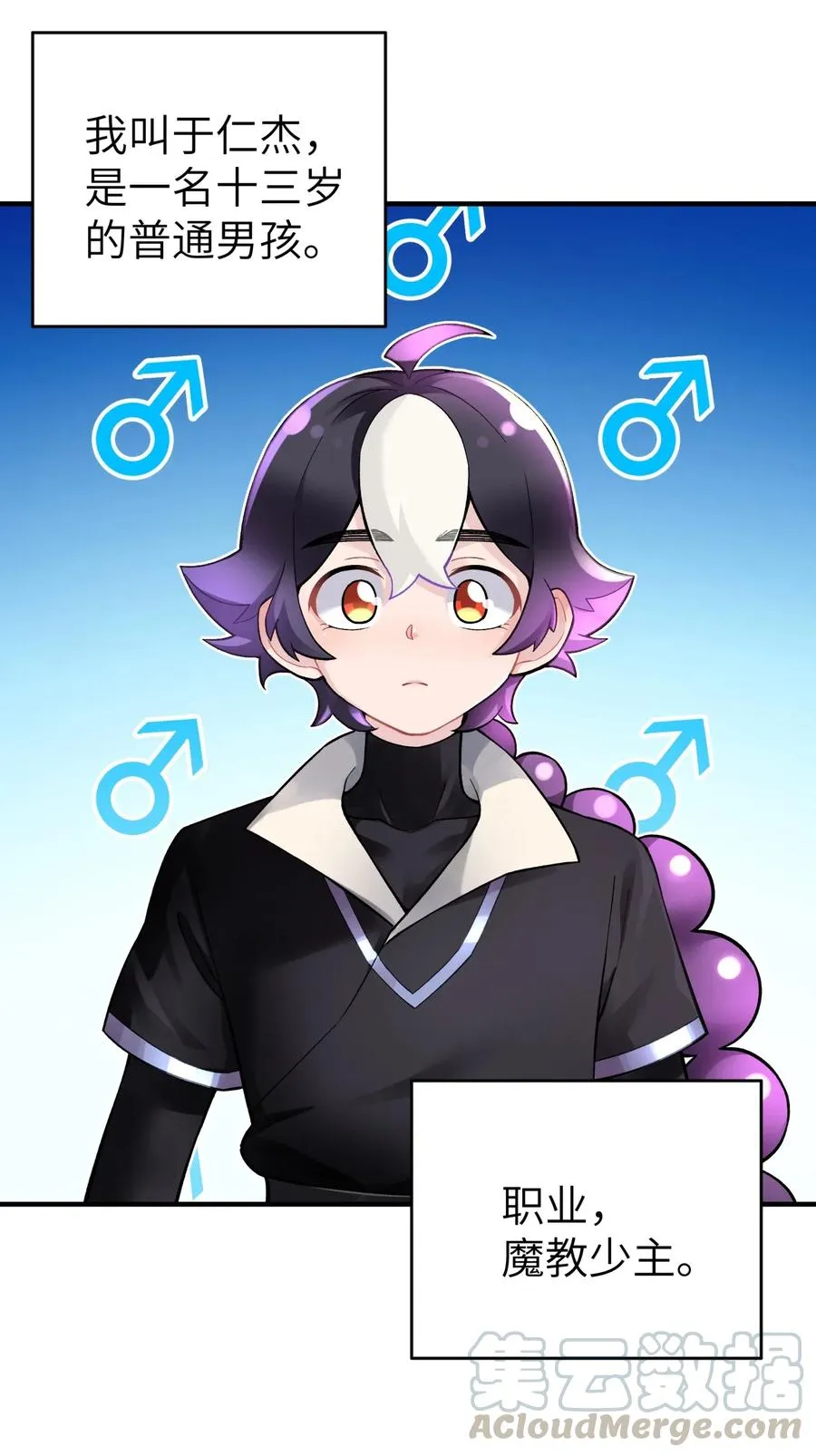 091 小魔头补考啦 第1页