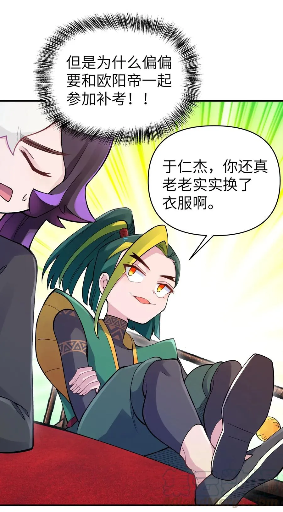 091 小魔头补考啦 第28页