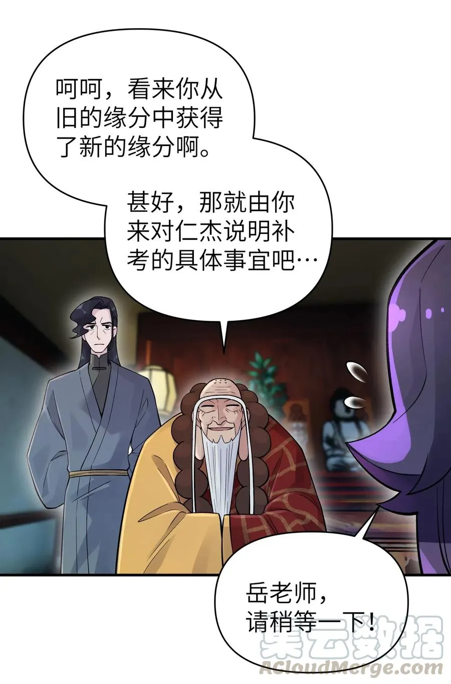 091 小魔头补考啦 第19页