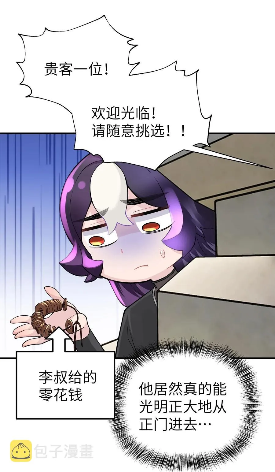 091 小魔头补考啦 第56页