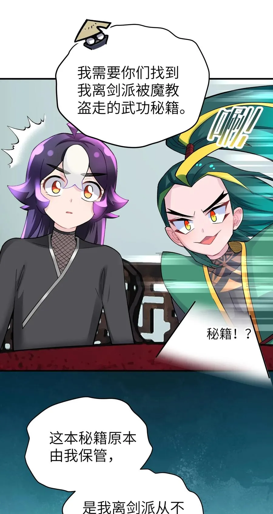 091 小魔头补考啦 第38页