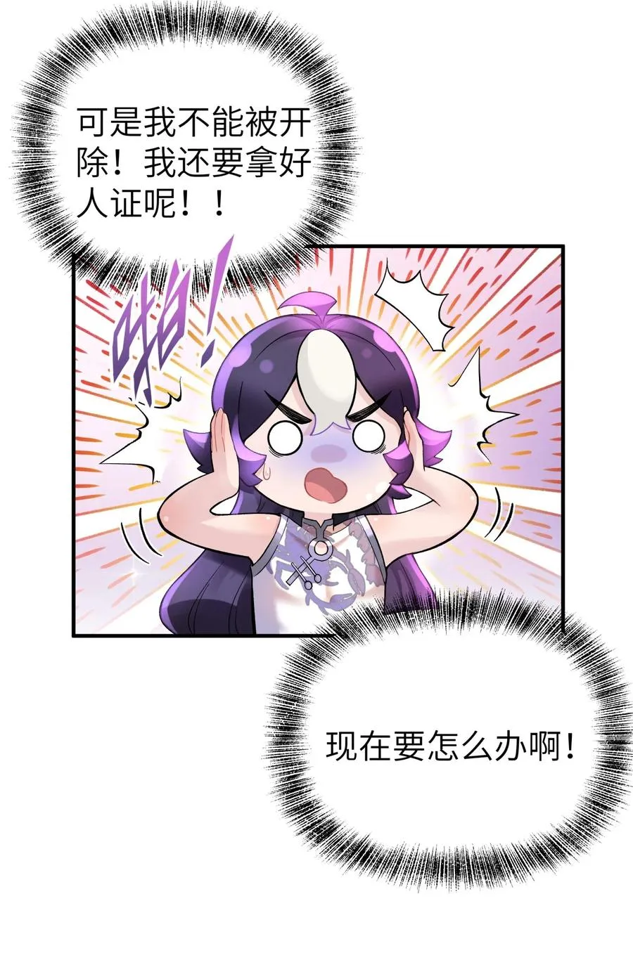 091 小魔头补考啦 第14页