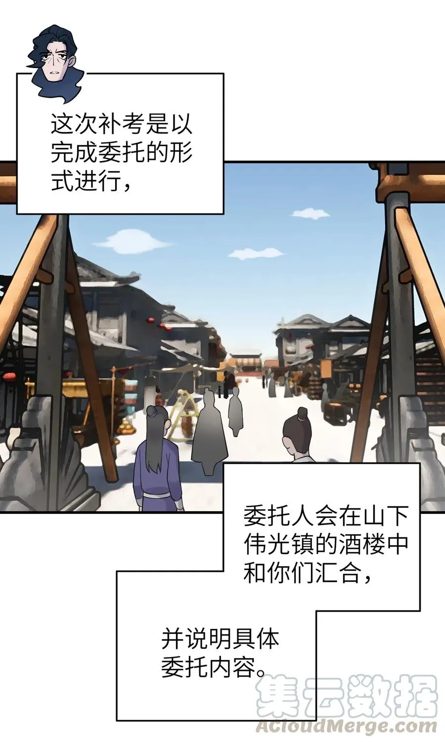 091 小魔头补考啦 第25页