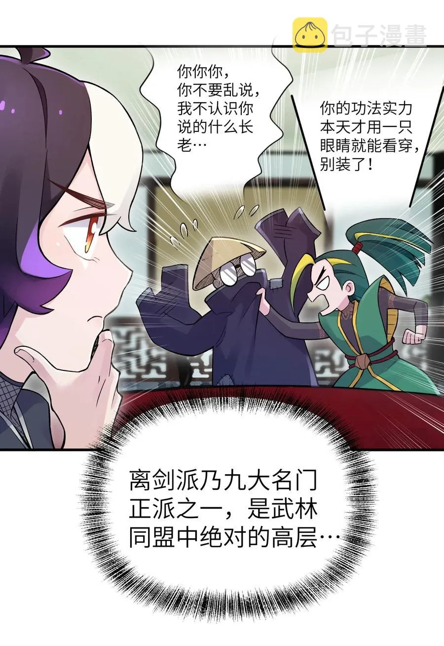 091 小魔头补考啦 第36页