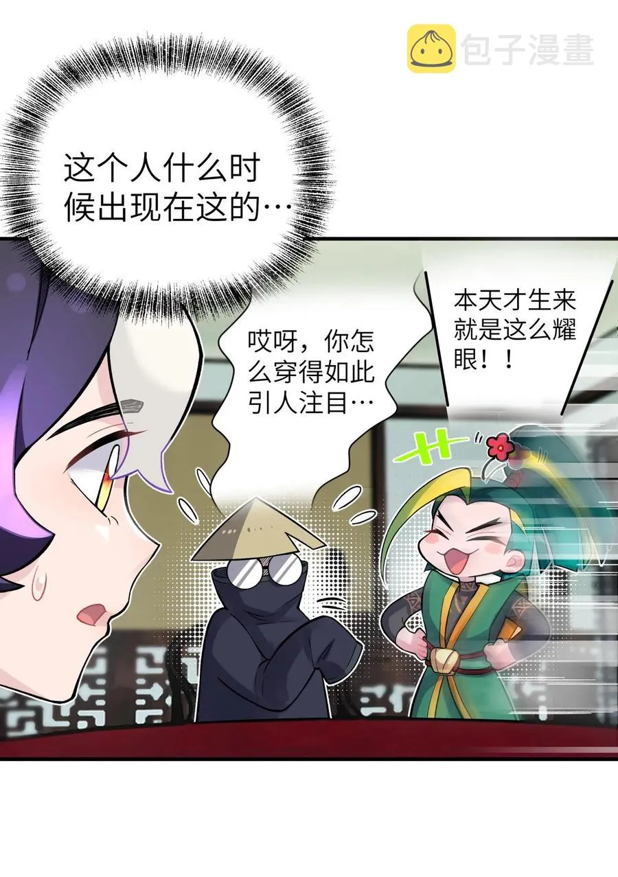 091 小魔头补考啦 第33页