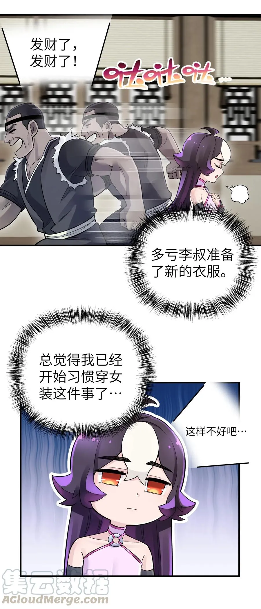091 小魔头补考啦 第64页