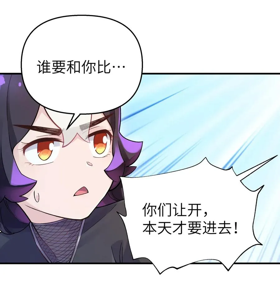 091 小魔头补考啦 第48页