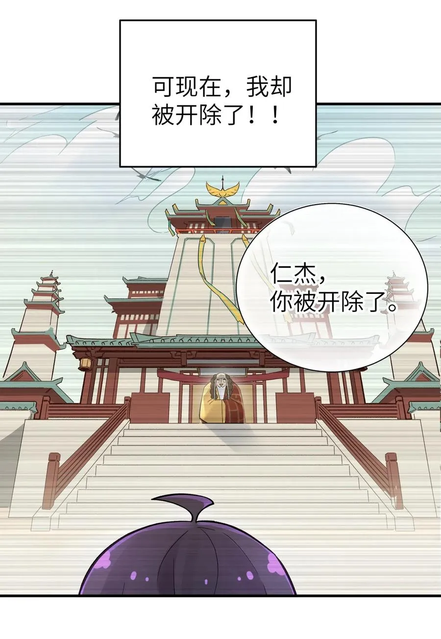 091 小魔头补考啦 第3页