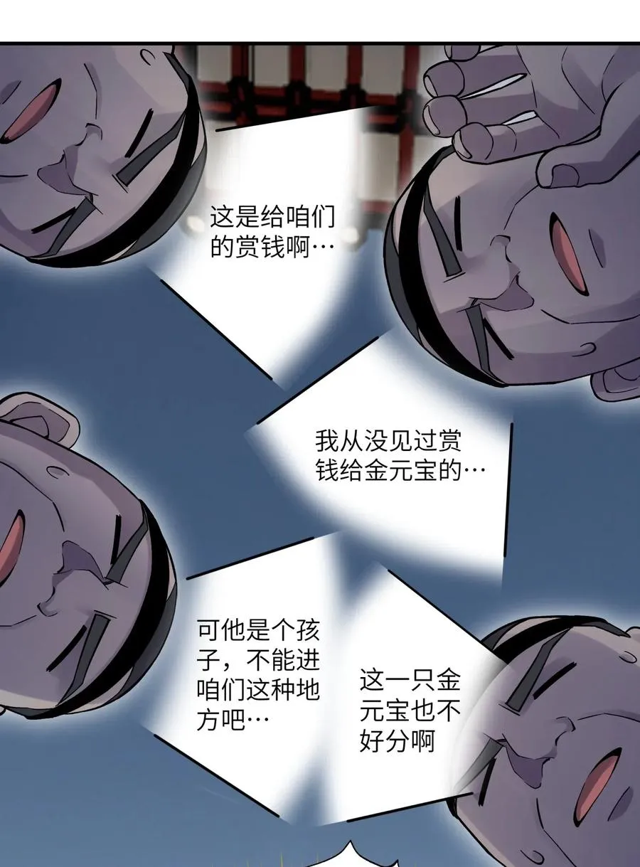091 小魔头补考啦 第54页