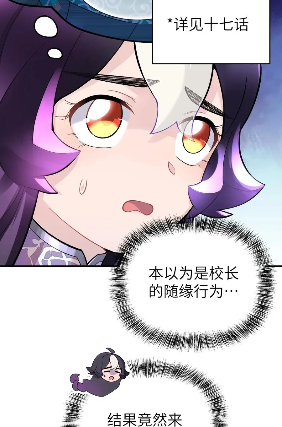 091 小魔头补考啦 第9页