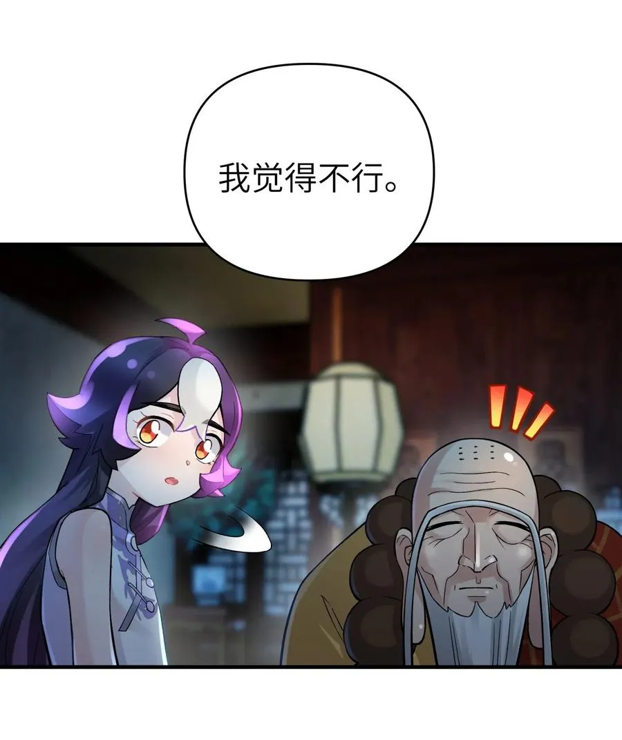 091 小魔头补考啦 第15页