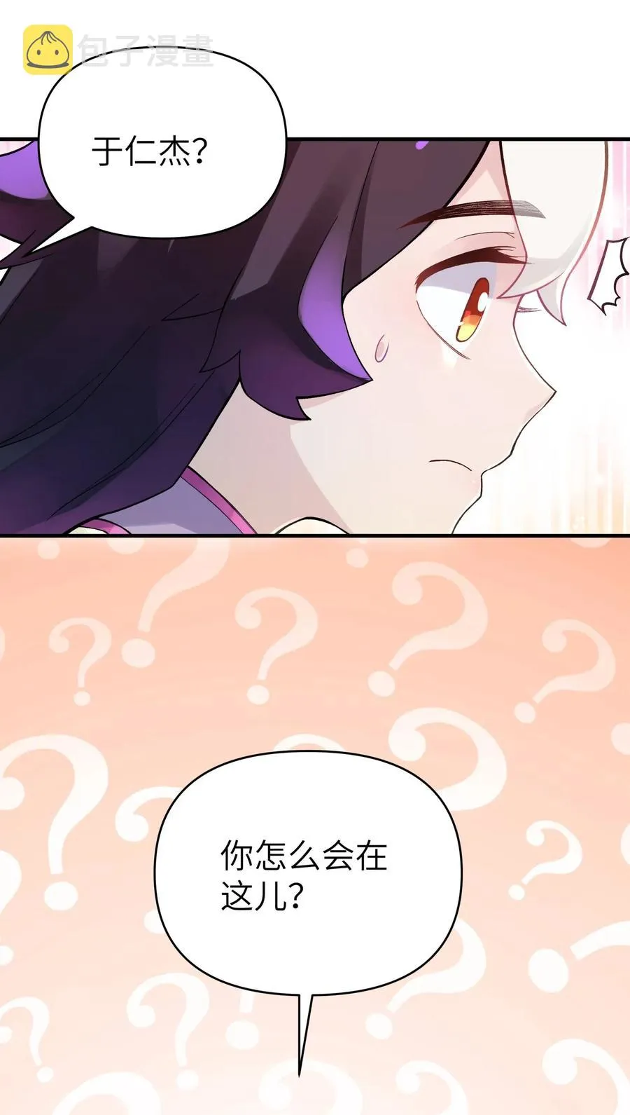 091 小魔头补考啦 第66页