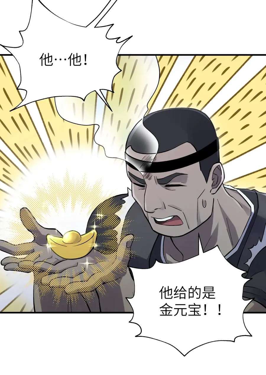 091 小魔头补考啦 第53页