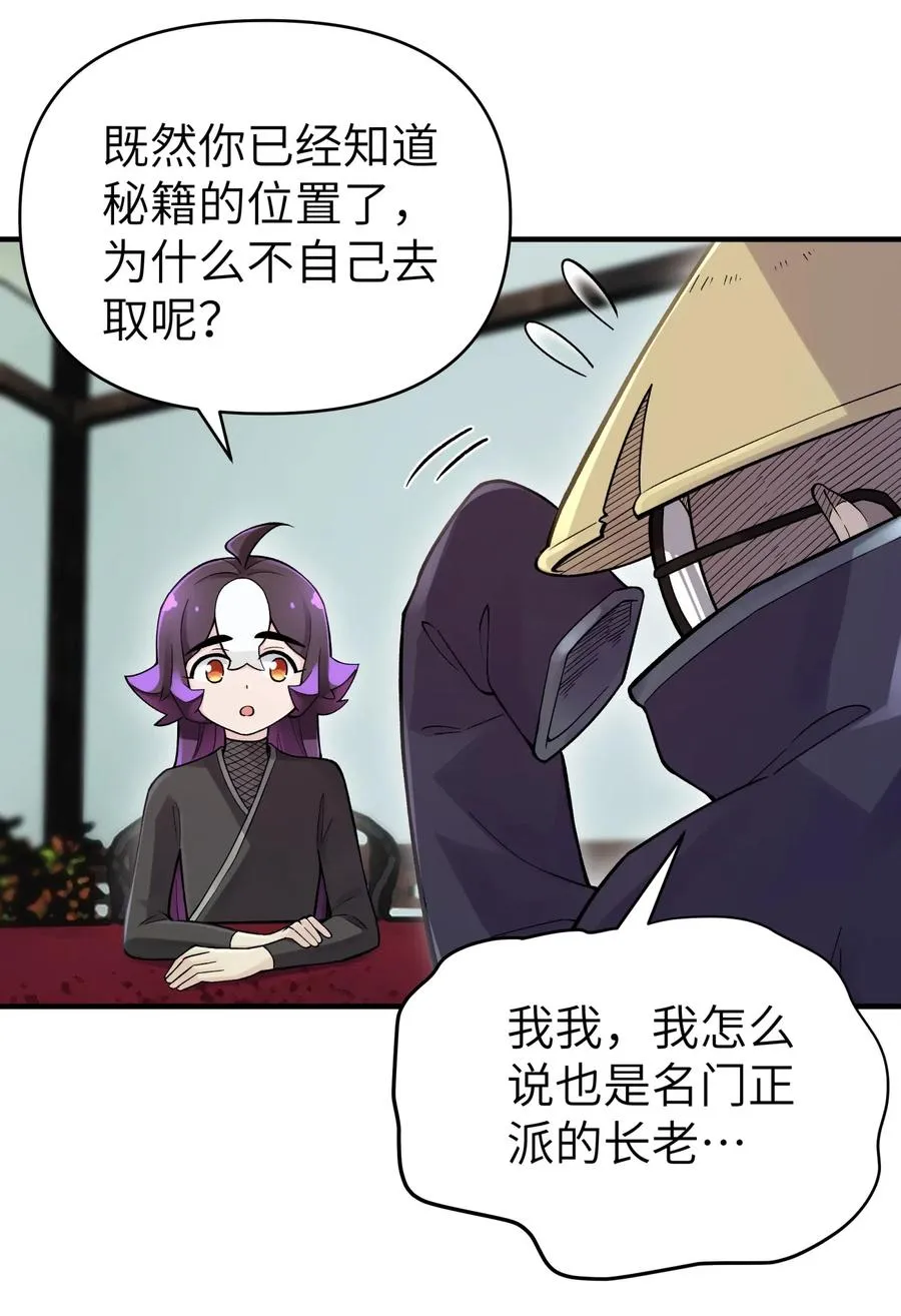 091 小魔头补考啦 第42页