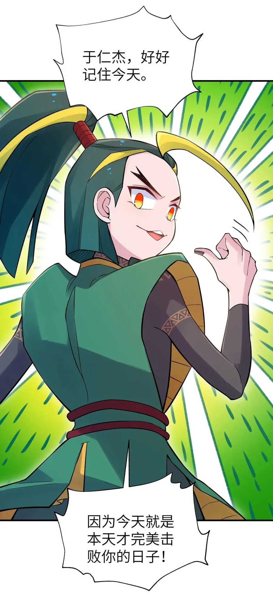 091 小魔头补考啦 第47页
