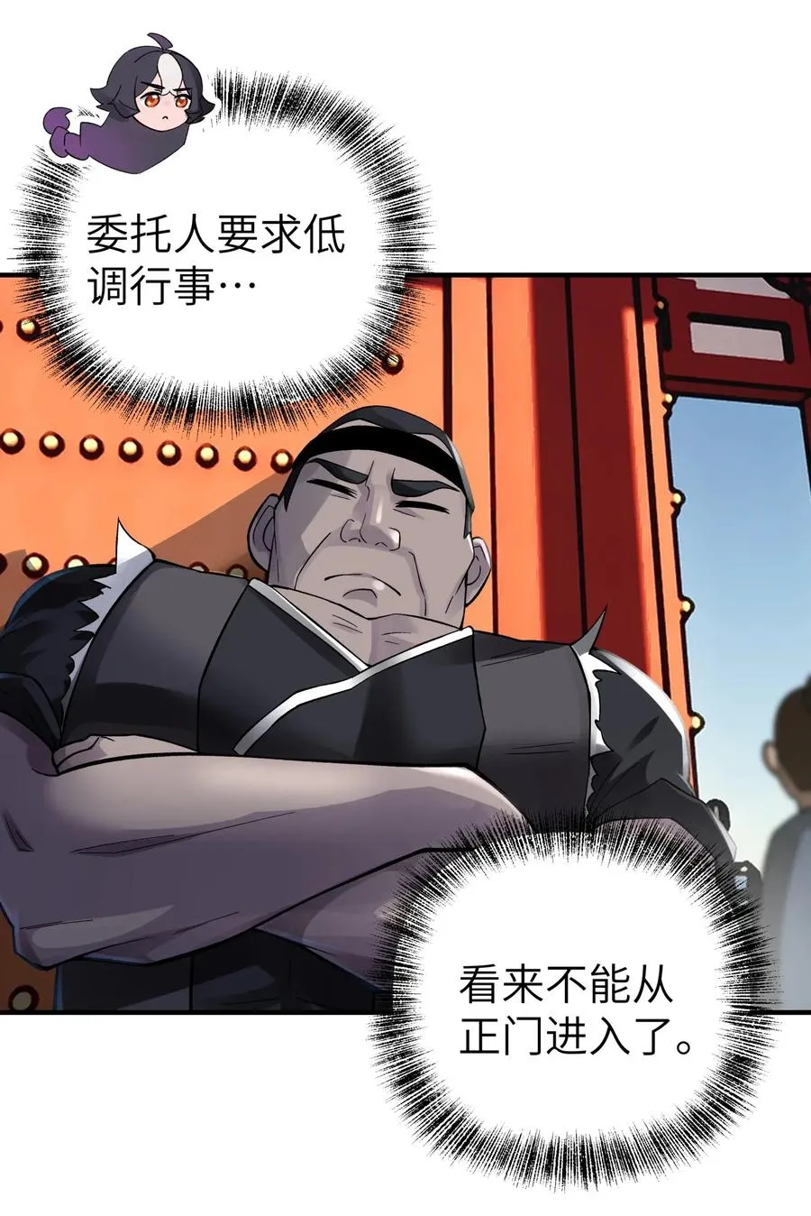 091 小魔头补考啦 第45页