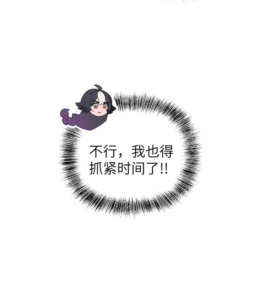 091 小魔头补考啦 第57页