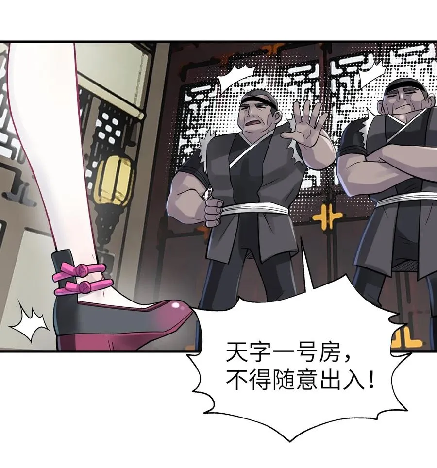 091 小魔头补考啦 第59页
