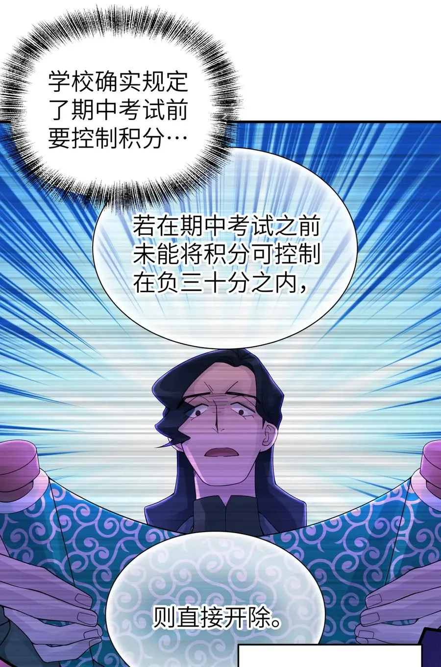 091 小魔头补考啦 第8页