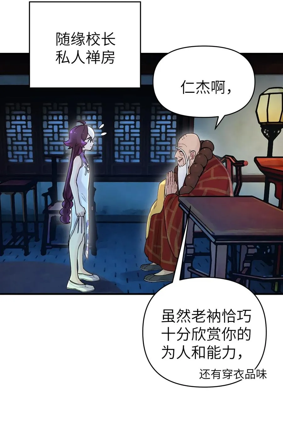 091 小魔头补考啦 第6页